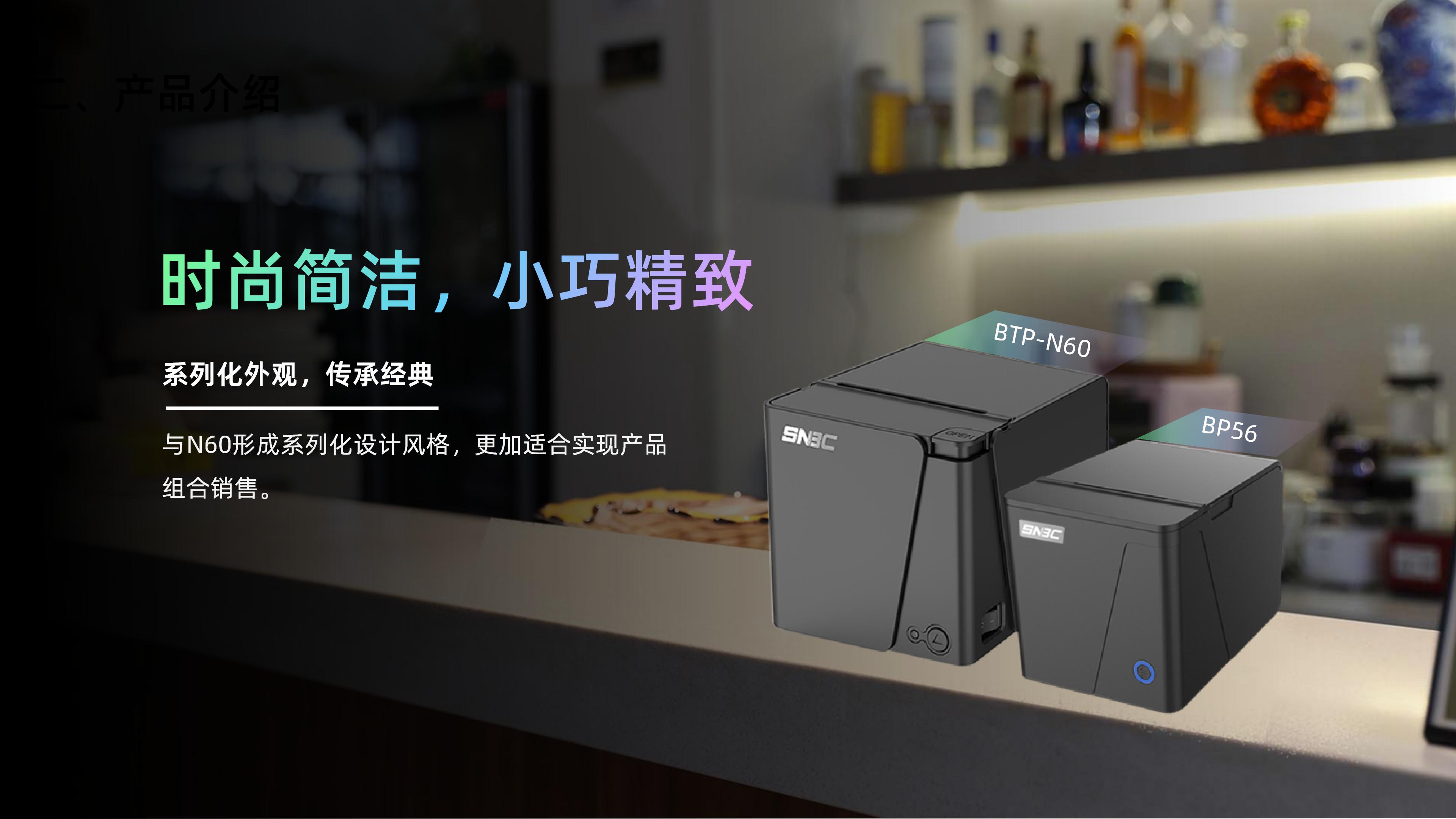 BP56�Ͷ�СƱ����Ʒ����&nbsp;&nbsp;V5_04.jpg