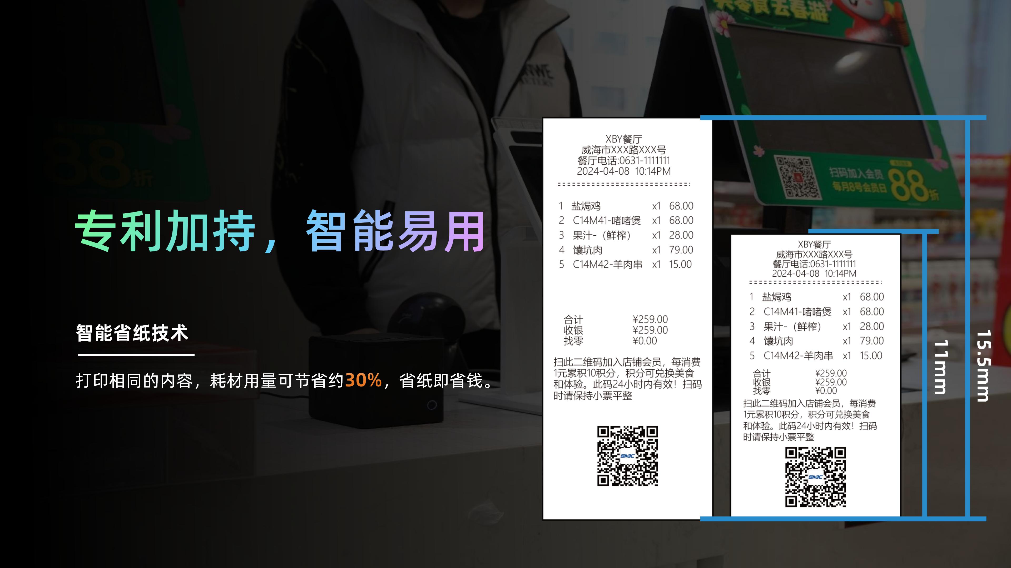 BP56�Ͷ�СƱ����Ʒ����&nbsp;&nbsp;V5_07.jpg