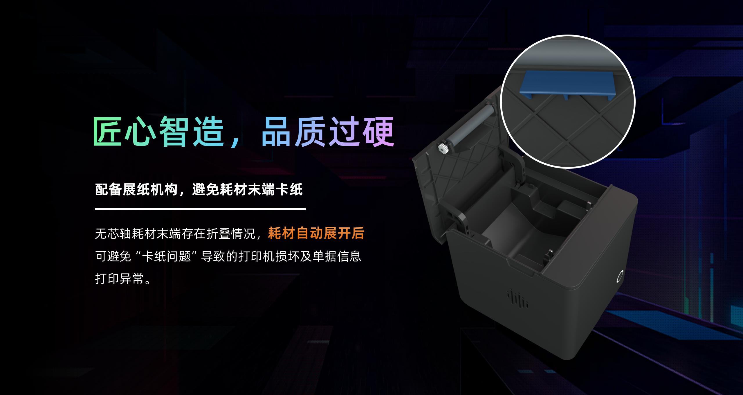 BP58 58mm�Ͷ�СƱ����Ʒ����  2024.4.24_10.jpg