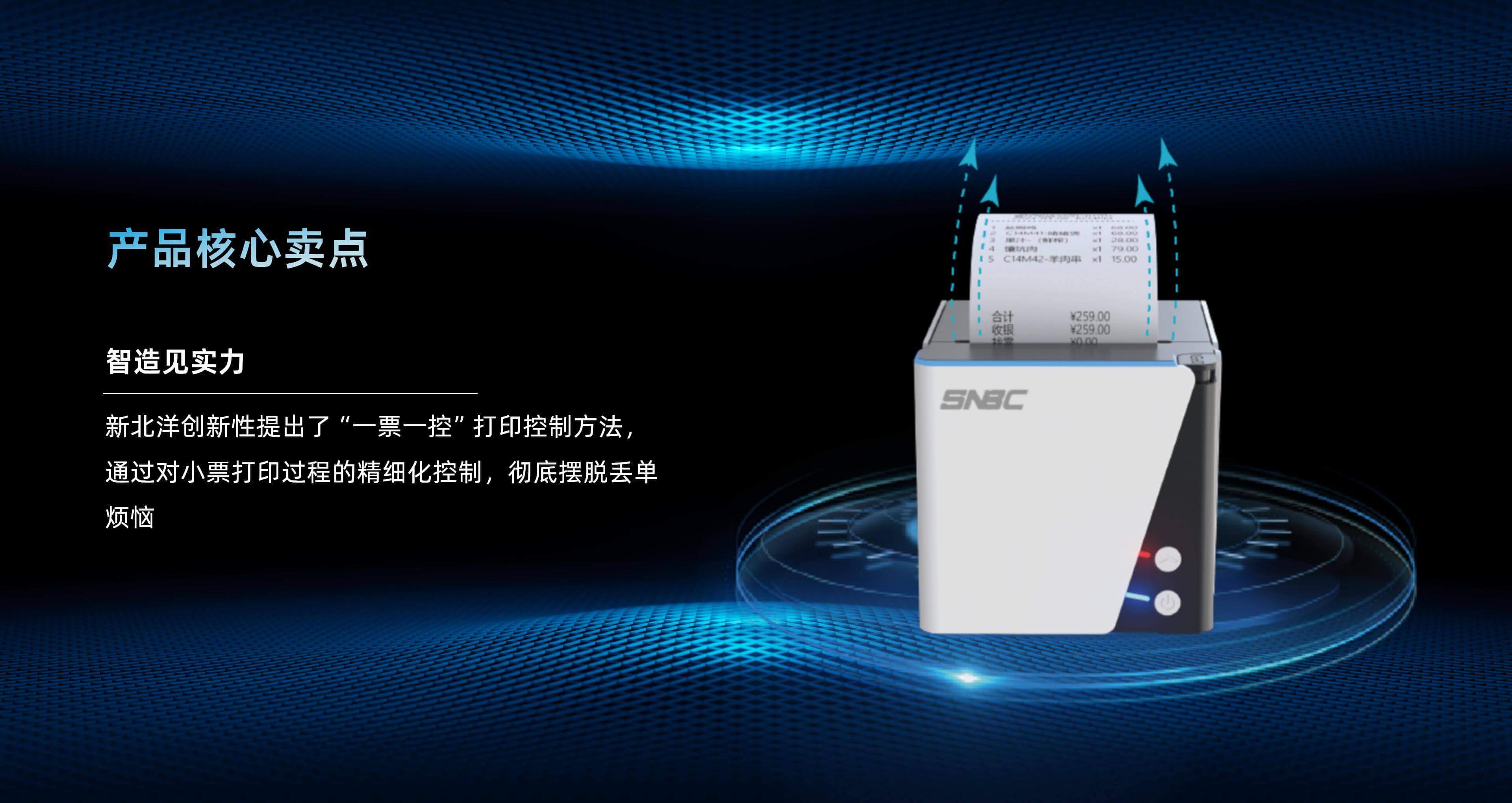 BTP-N80 pro_03.jpg