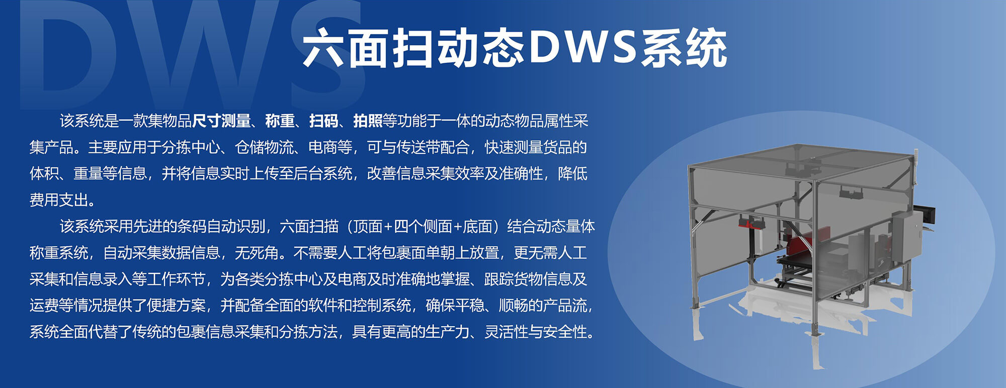 SNBC����ɨ��̬DWS��Ʒ����20250926 ��_02.jpg